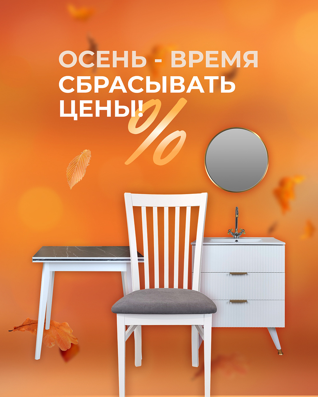 Распродажа в шоу-румах Экомебель Распродажа в шоу-румах Экомебель
